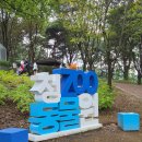 공단카랜드 | 2025 청주동물원 │ 가족같은 언니들과 키위의 당일치기 나들이
