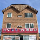 남도원조영양돌솥밥