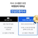 상반 | 아정당 세종 장거리 포장이사, 부산 입주청소 상반되는 만족도 후기