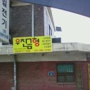 우진금형 이미지