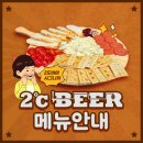 2도비어광주
