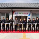 금산경로당 이미지