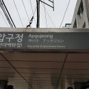 강남 신사동 압구정역 현대백화점 인근 30평 화장품 스마트 사무실 수학학원 교습소 임대 물건 찾습니다 (화장품 타356) 이미지