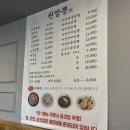 대학촌1길 10(대소원면) | 이런 짬뽕 본적 있나? 📍충북 충주 <권짬뽕> 맛집 추천