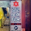 현대노래주점 이미지