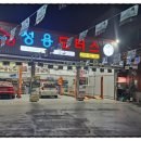 성용모터스 이미지