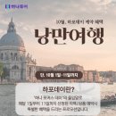 꿈에그린여행사 이미지