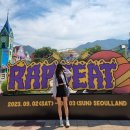 [위메프 공연 티켓] 💙RAPBEAT 2024💙 - 인천 뮤직 페스티벌 (랩 비트, 위메프 패스)