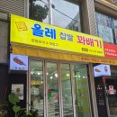 올레찹쌀꽈배기 교하점 | 양재역 꽈배기 | 퇴근길에 들르기 좋은 동네 간식 올레찹쌀꽈배기 양재역점