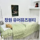 GS25창원서광점 | 창원 중앙동 눈썹 브로우 리프트펌 1인샵 잘하는곳 유어뮤즈뷰티
