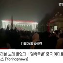 중국 반정부 백지 시위 실제 영상 이미지