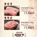 신부자식당 | 강남역 바로 옆 삼겹살집, &#34;신부자식당&#34; 후기!