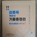 김종욱(택배)