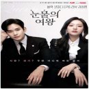 은성가설 | 드라마 TVN 로맨틱 코미디"치료받을 수있도록 힘을 쓴다.!" EP6 리뷰 후기