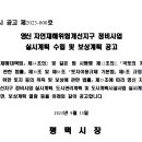 (유)영신정비 네이버블로그