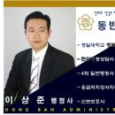 동반행정사사무소 이미지