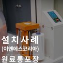 파렛트랩핑기 : 합리적인 가격, 편리한 작업의 자동랩핑기(이엔에스코리아)