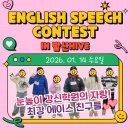 하이브영어 | 대교 발산하이브 제2회 영어말하기대회 후기 🎤✨