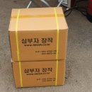 즐거운체험 팜스퀘어 | 제 1회 나눔 블로그대회 참가 후기 2부~~ ^^ (여주팜스퀘어 캠핑장)