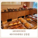 베이커리셰케르 네이버블로그