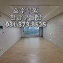 호수부영한강공인중개사사무소 이미지