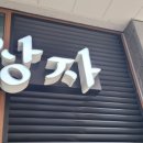 반송동020 이미지