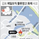 제일종합물류 이미지