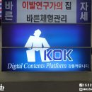 KOK 엔터테인먼트 이미지