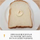 마약토스트 레시피 이미지