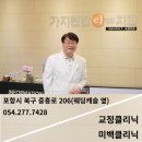 가지런한이연합치과교정과치과의원 네이버블로그