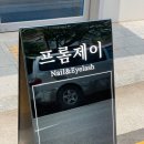 올프롬제이 이미지