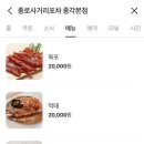 종로사거리 이미지