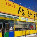 북삼반점