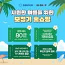 다비치히어링 군산나운점 이미지