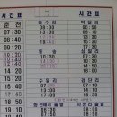 농어촌버스매표소 네이버블로그
