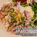 숙성시장길 | 독립문 영천시장 맛집 다대기 실비집 숙성 사시미와 막회! 낮술 내돈내산