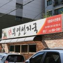 부영선지국 네이버블로그