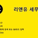 신사세무회계 이미지