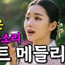 감성 트롯트노래 이미지