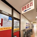 자금성 | 의정부 장암동 중국집 자금성 후기｜탕수육이 진짜 맛있었던 노포 맛집