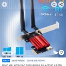 때려PC | FEVNI 무선 pcie 랜카드 AC1200 장착 후기 및 블루투스 오류 해결법