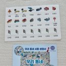 장난감 추천] 동네 일상생활 테마 퍼즐놀이 🧩 사고력&소근육 발달 💛, 푸른솔 우리동네 교통놀이 후기❗️