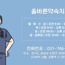 올바른약속치과의원 이미지