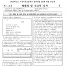 사회통합프로그램 주간 3단계 이미지