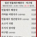 가마솥전통해장국 이미지