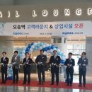 코레일유통오송역