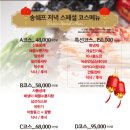 송쉐프 이미지