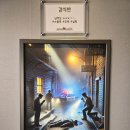 [일산 방탈출] 할리갈리 인더룸 시즌2 '감식반' 방문 후기!!(매장 소개 포함)