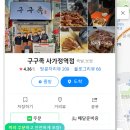 처갓집양념치킨 가능점