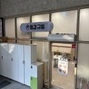 자이메이플학원 | [동경규동 메이플자이점] 주차가능 서초구일식 잠원역맛집!